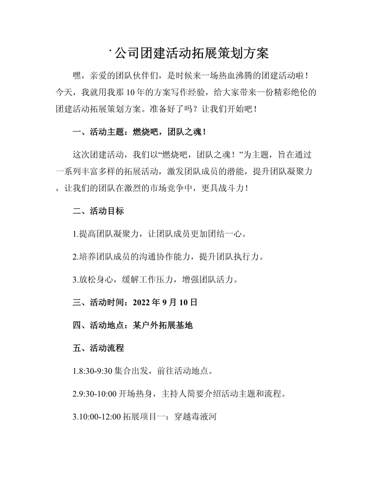 专业运动员如何借助网络化技术优化训练_1